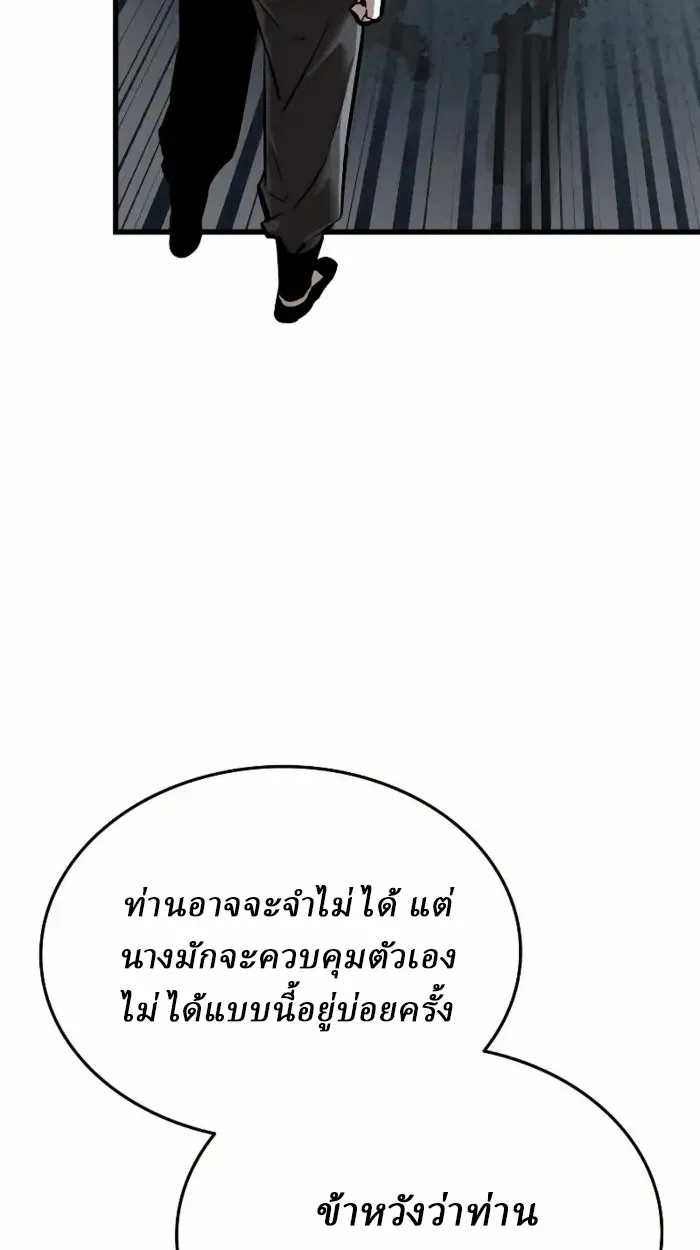 Rebirth of the Divine Demon ตอนที่ 2 หน้า 43