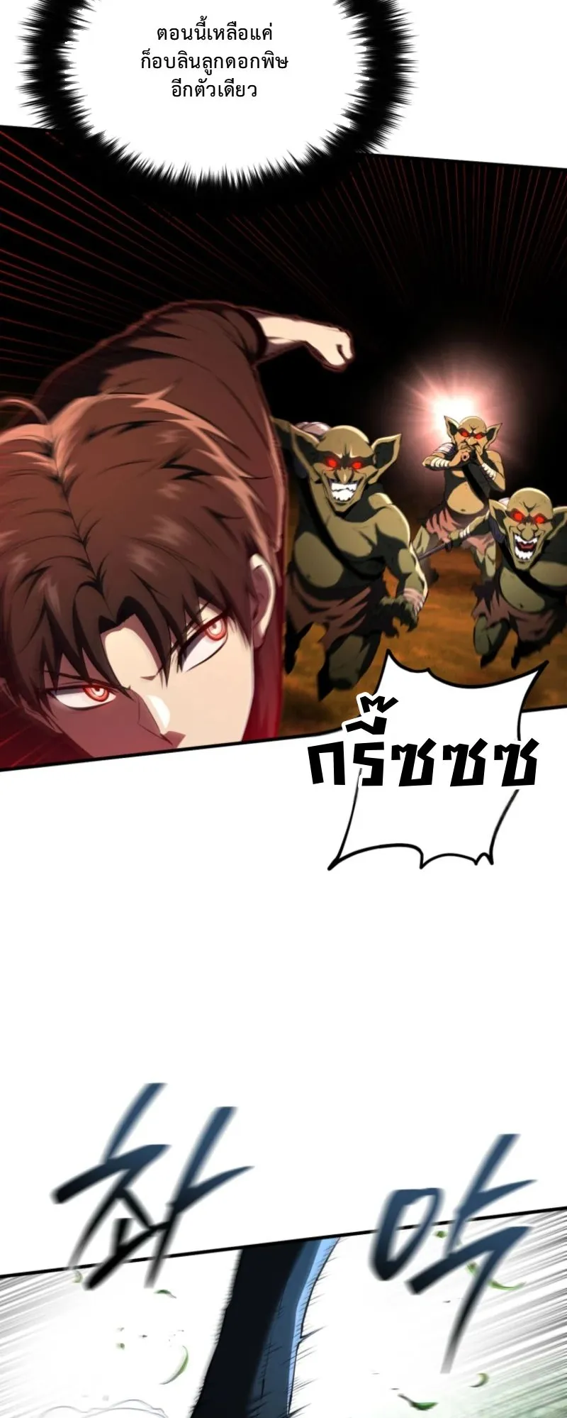 The Return of the Unrivaled Genius Ranker ตอนที่ 4 หน้า 22