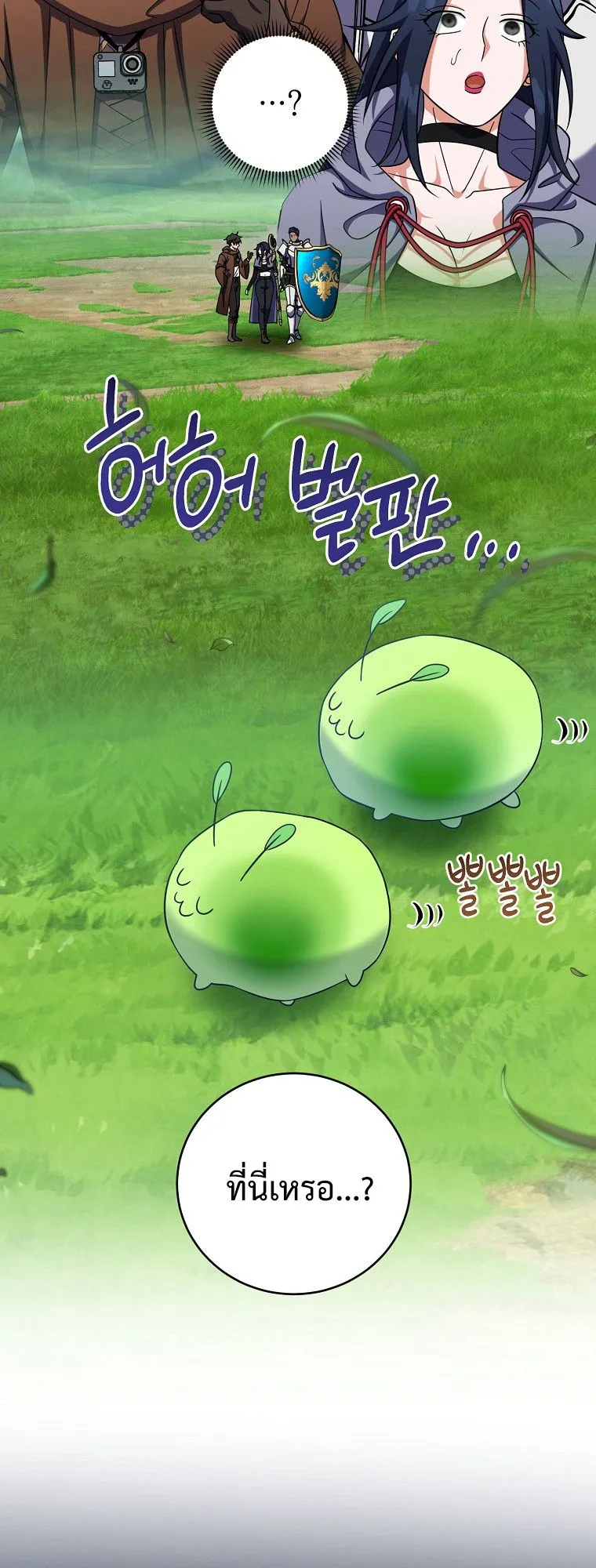 Master of All Skills ตอนที่ 9 หน้า 12