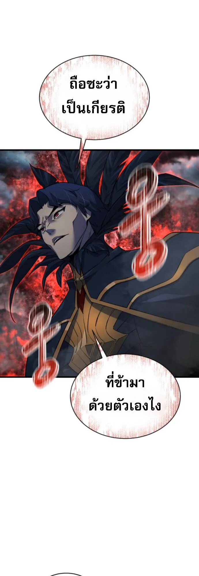 The Genius Mage Who Uses His Fists ตอนที่ 47 หน้า 24