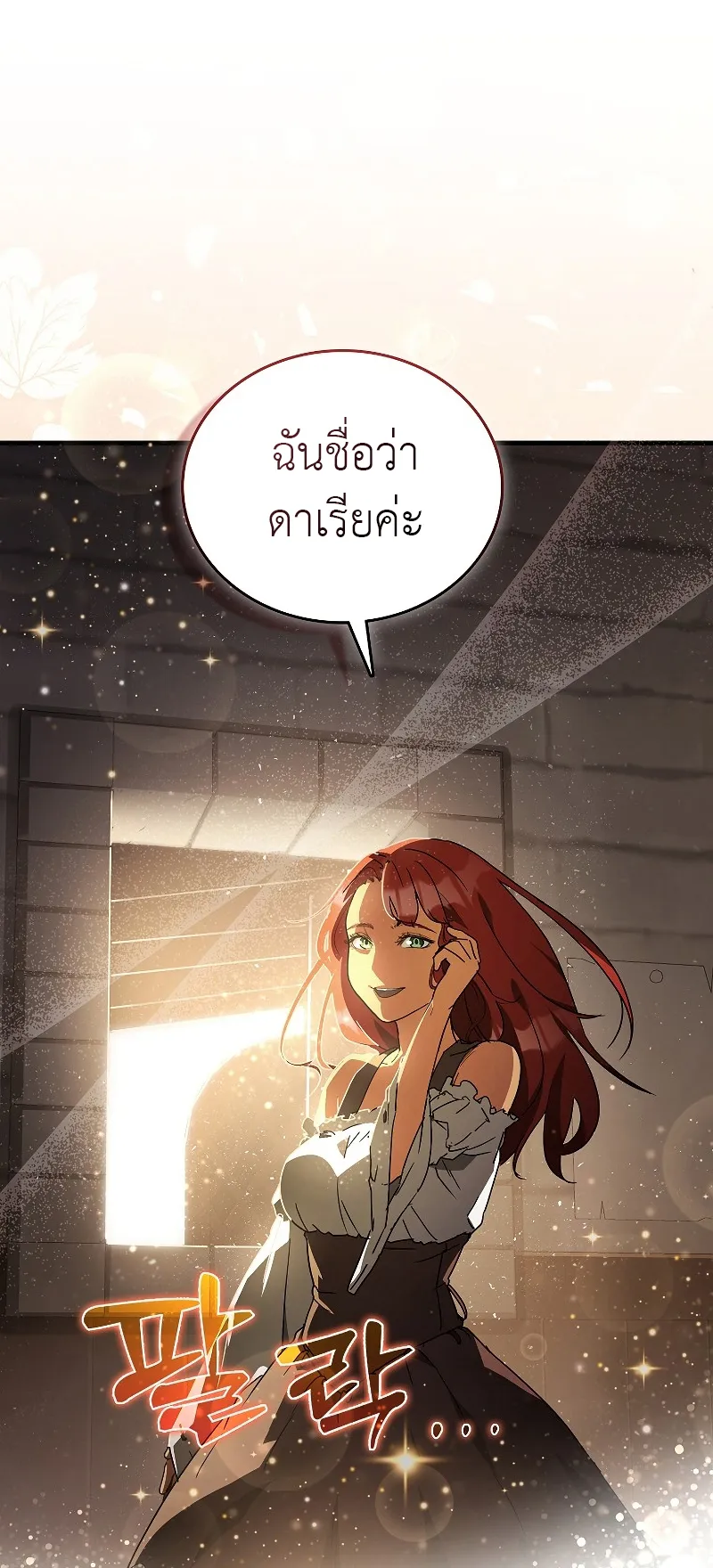 The Blood Knight’s Villains ตอนที่ 6 หน้า 32