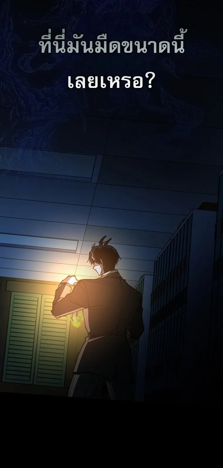 Got Dropped into a Ghost Story, Still Gotta Work ตอนที่ 31 หน้า 49
