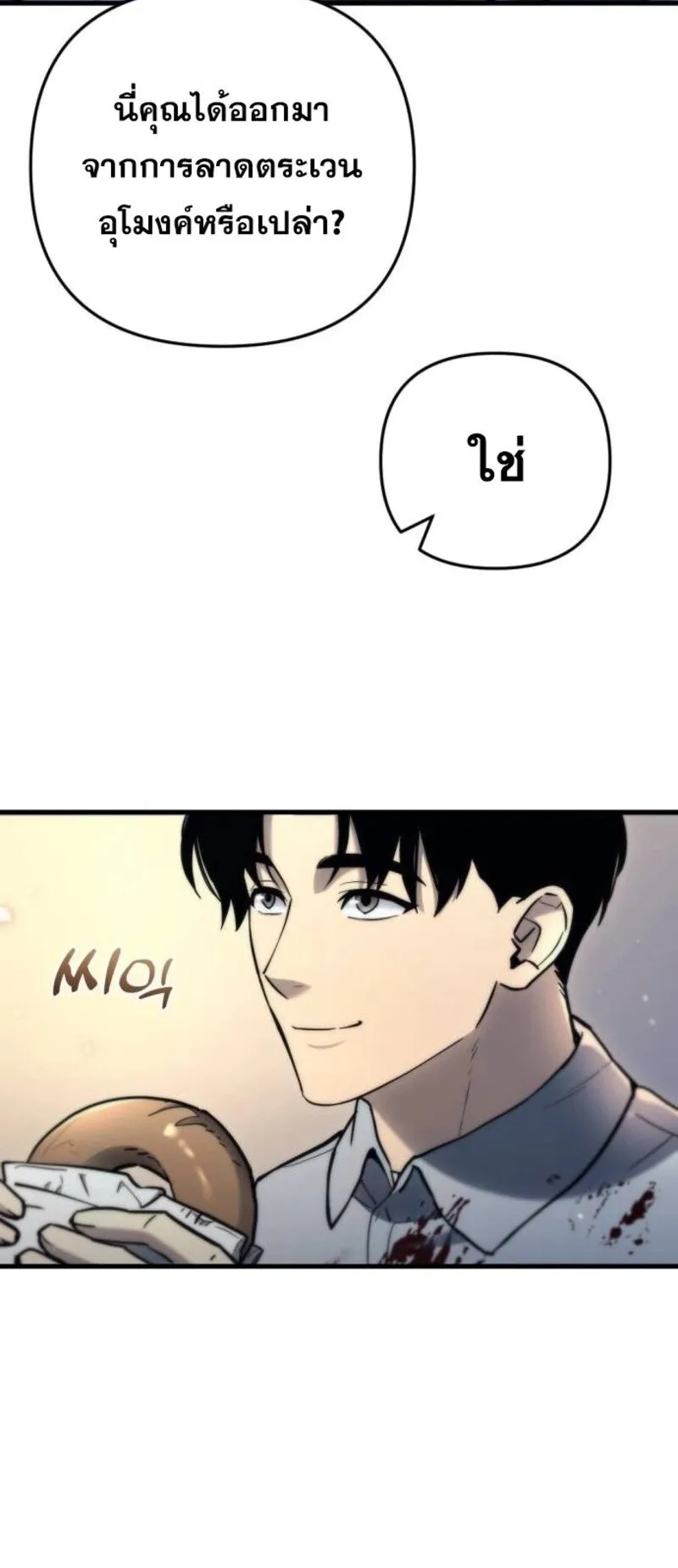 Hiding the logistics center in Apocalypse ตอนที่ 7 หน้า 57