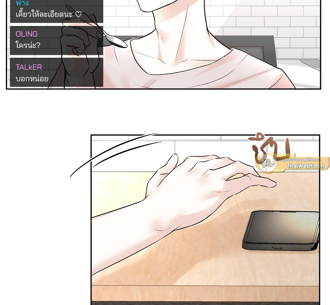 CAMBOY BUNNY (R+) ตอนที่ 12 หน้า 33