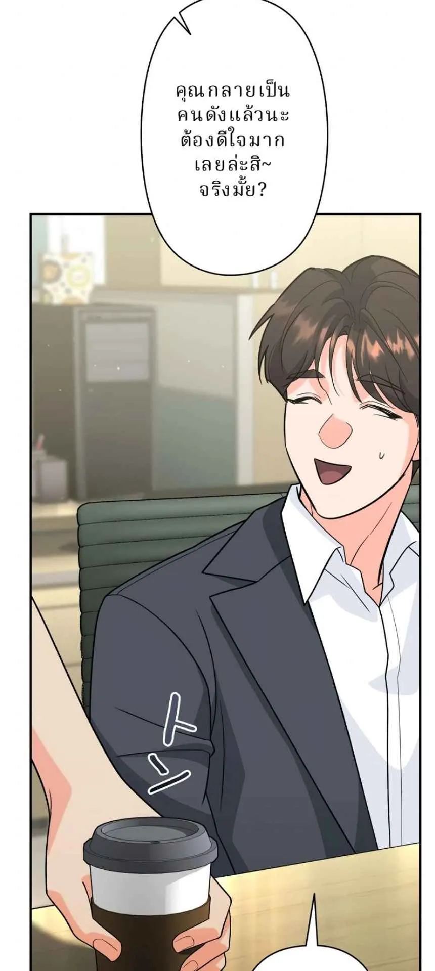 The Swordsmanship Instructor at the Academy ตอนที่ 11 หน้า 81