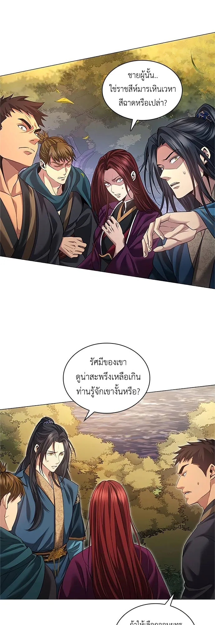 Regression of the Yong Clan Heir ตอนที่ 6 หน้า 19