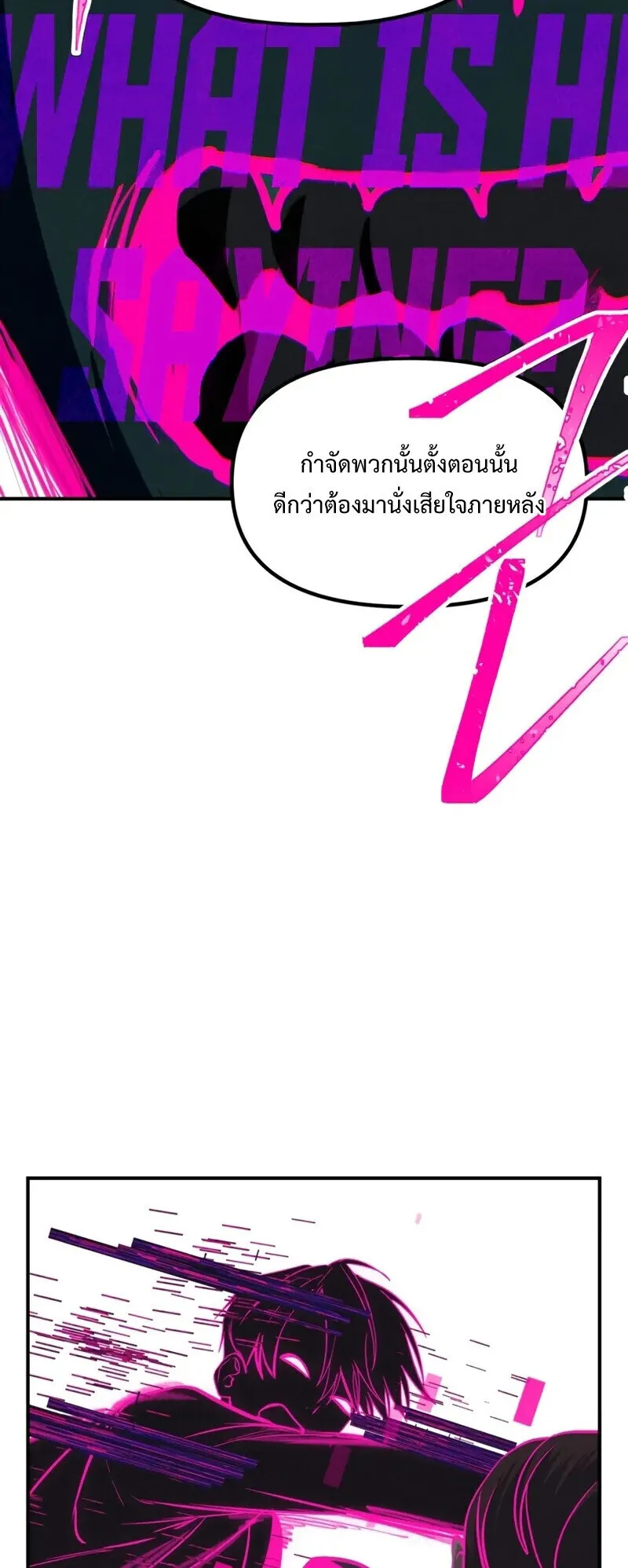 SSS-Class Suicide Hunter ตอนที่ 139 หน้า 20