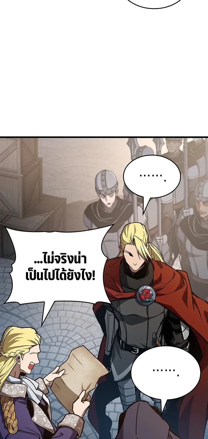 Crimson Reset ตอนที่ 7 หน้า 8