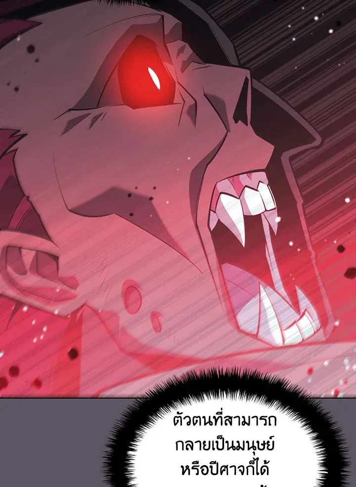 Overgeared ตอนที่ 129 หน้า 63