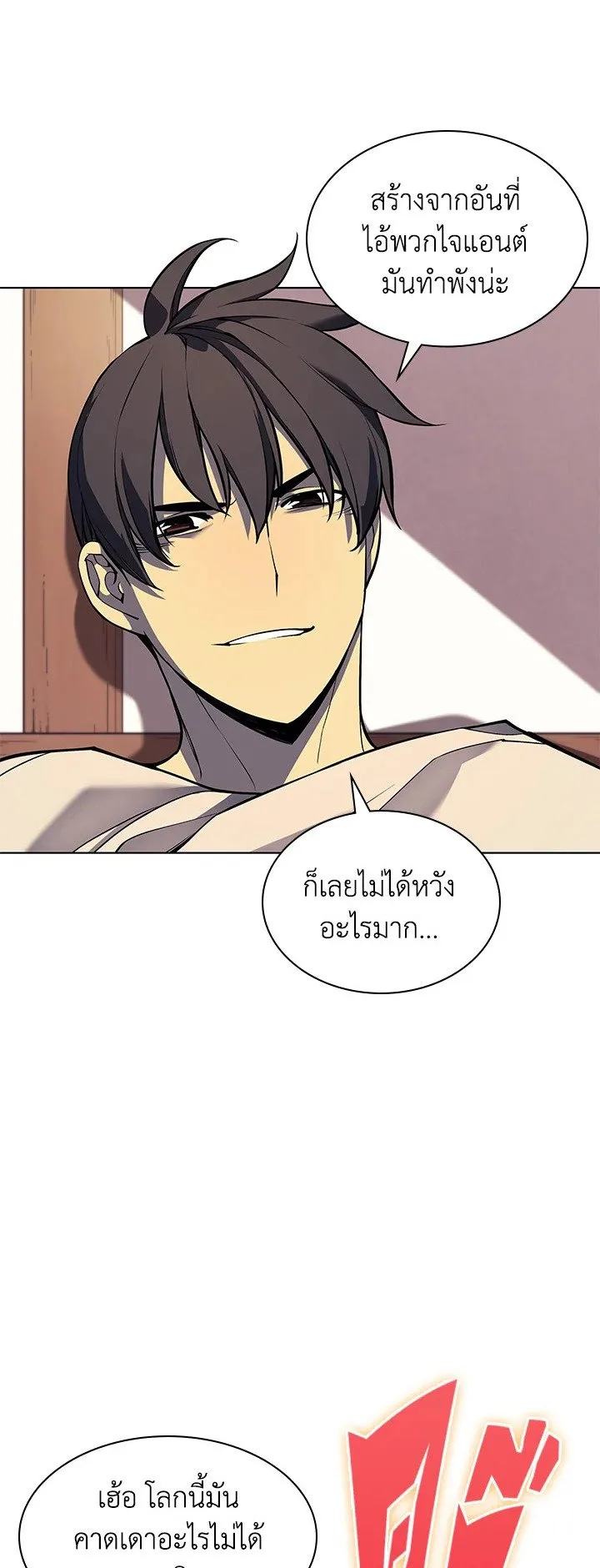 Overgeared ตอนที่ 57 หน้า 35