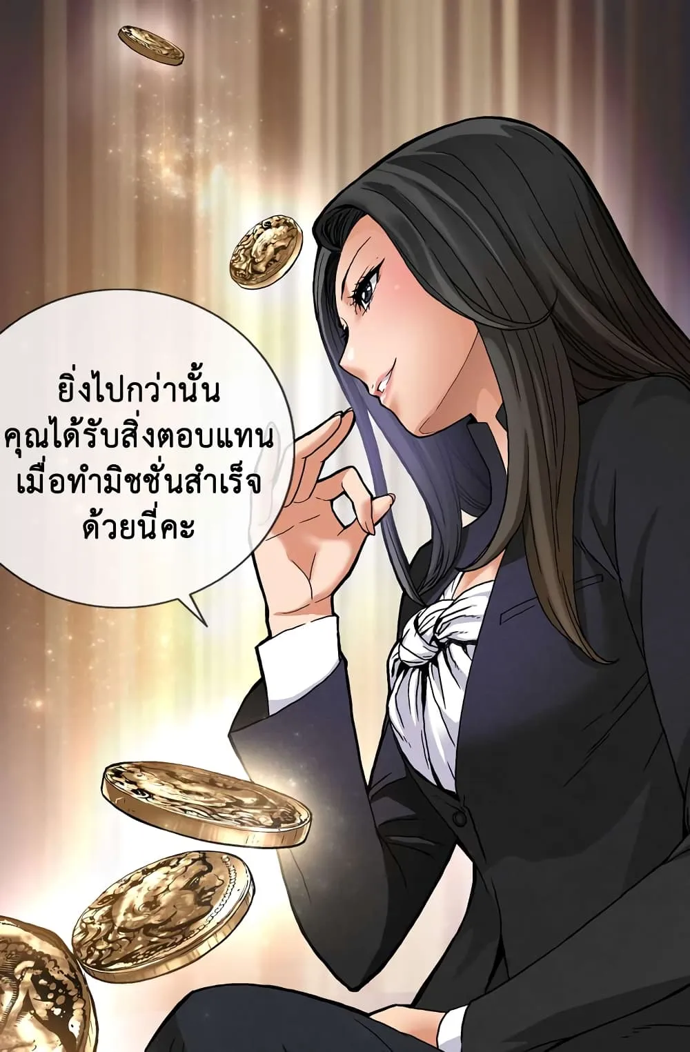 Dimensional Mercenary ตอนที่ 5 หน้า 35