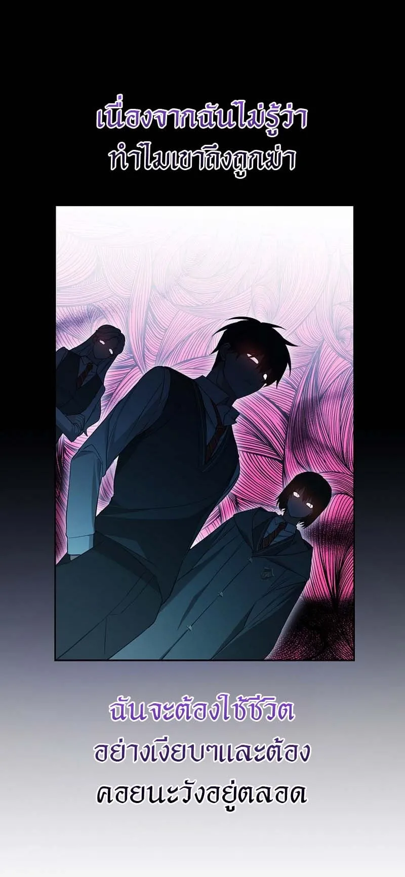 The Genius Tamer of the Academy ตอนที่ 3 หน้า 23