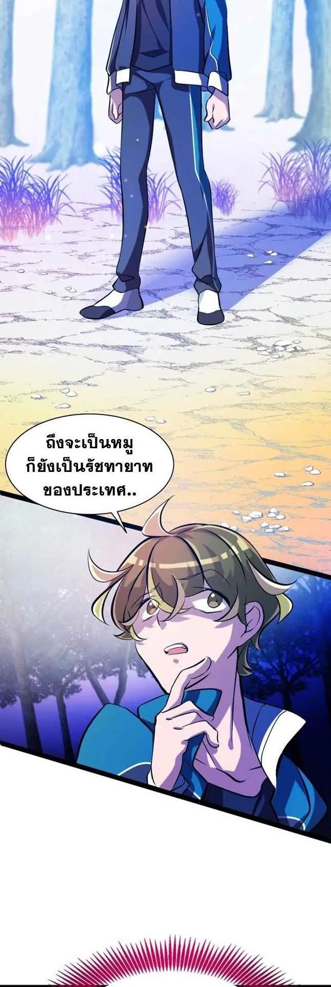 The World-Class Extra’s Walkthrough ตอนที่ 2 หน้า 38