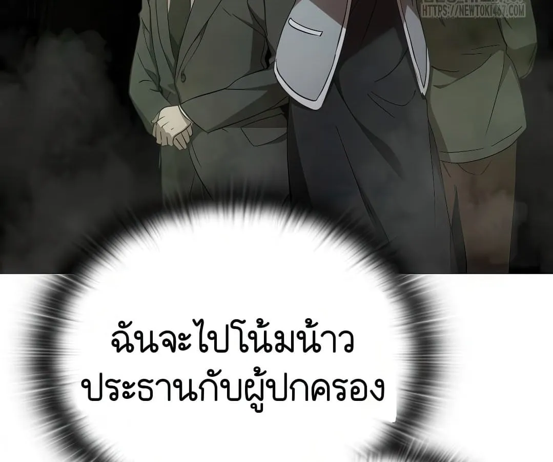 Shinsu Kindergarten ตอนที่ 7 หน้า 244