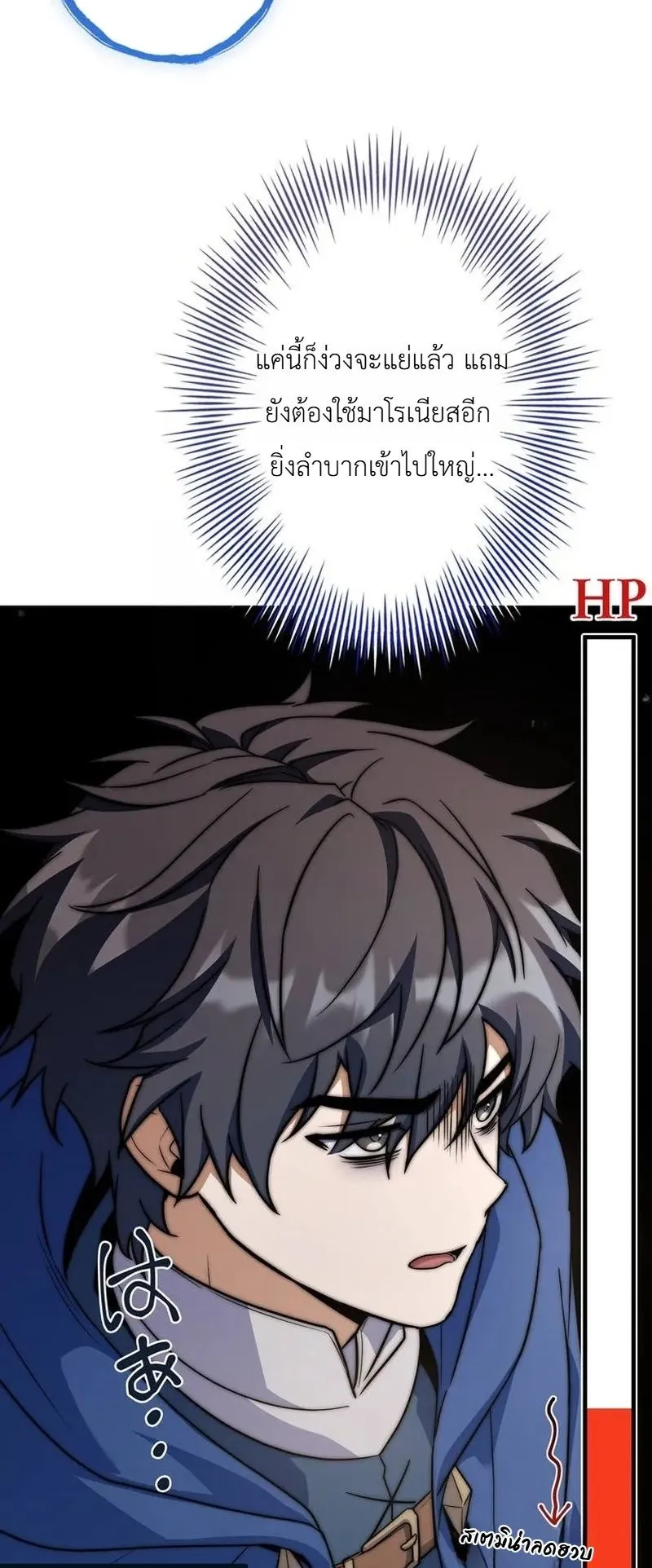 I Became a Wizard in a Medieval Fantasy World ตอนที่ 6 หน้า 39
