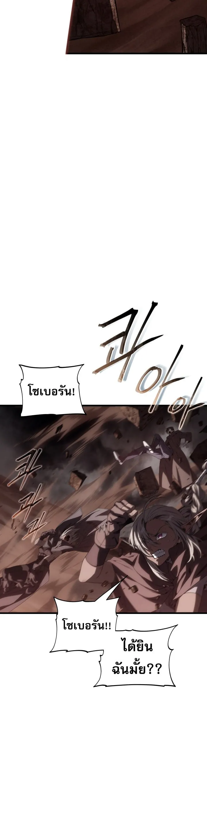 Sandmancer of the Scorched Desert จอมเวททรายแห่งทะเลทรายอันมอดไหม้ ตอนที่ 26 หน้า 43