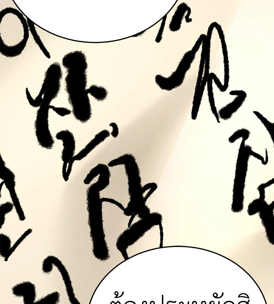 Reincarnation Path of The Underworld King ตอนที่ 14 หน้า 41