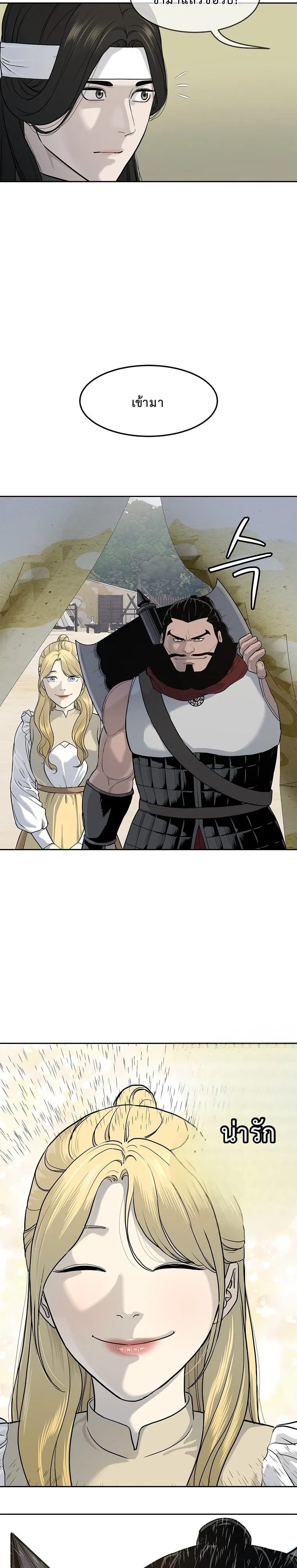 The Iron Emperor ตอนที่ 6 หน้า 6