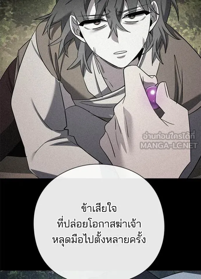 Night of the Ogre ตอนที่ 114 หน้า 31