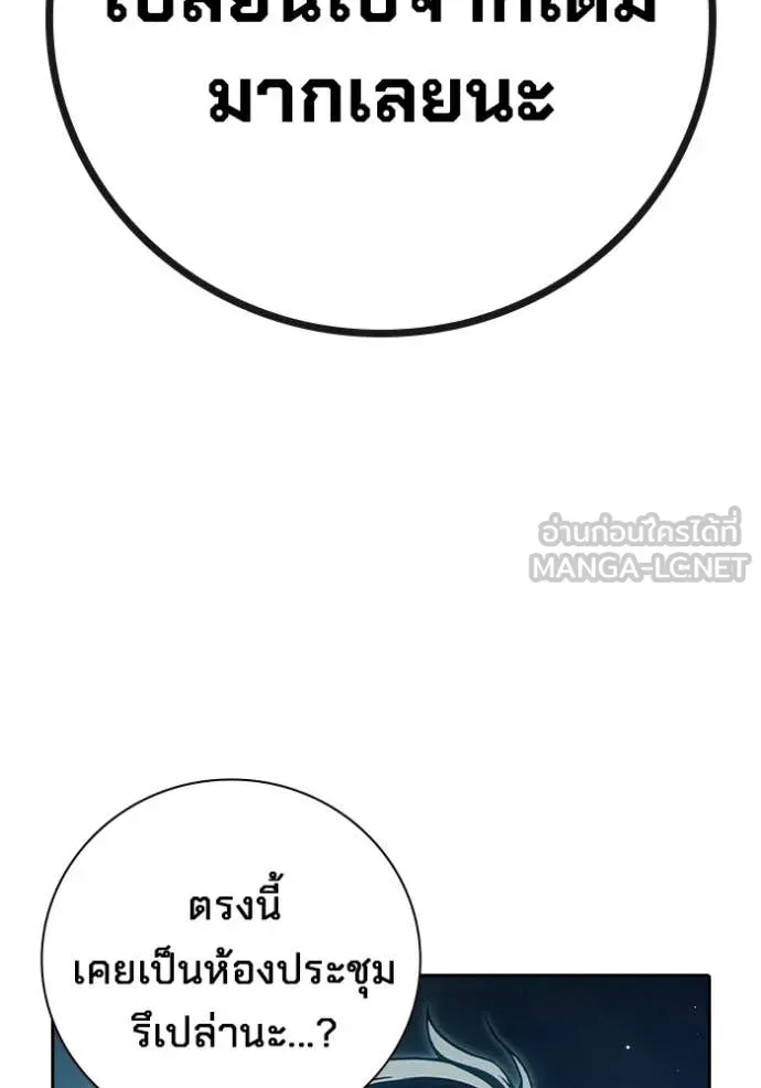 Juvenile Prison ตอนที่ 73 หน้า 184