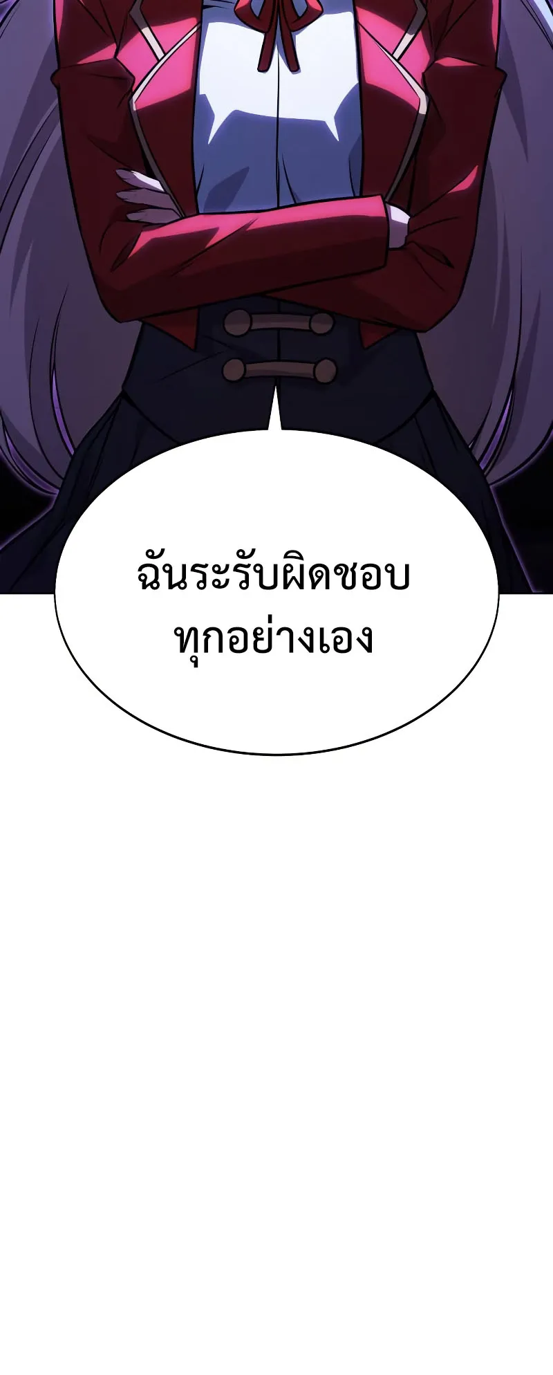 The Extra’s Academy Survival Guide ตอนที่ 8 หน้า 77