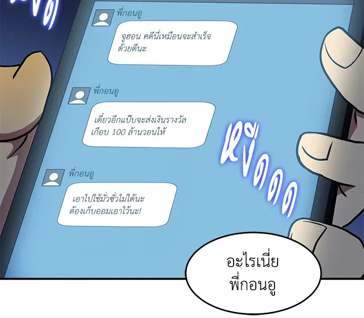 Tomb Raider King ตอนที่ 4 หน้า 116