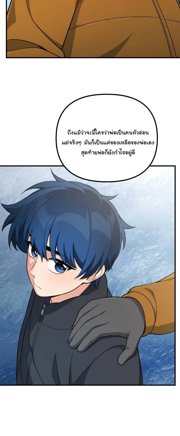 The Genius Wants to be Ordinary! ตอนที่ 13 หน้า 43
