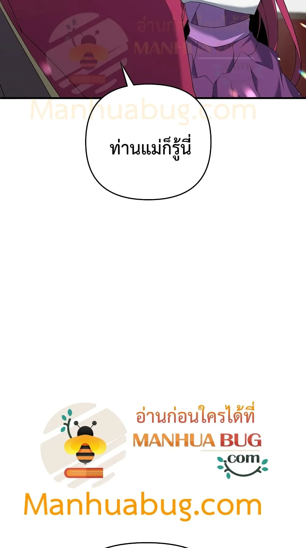 The Lazy Swordmaster ตอนที่ 5 หน้า 30
