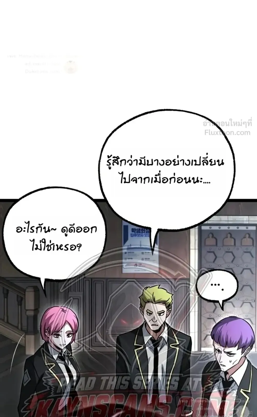 I Took Over The Academy With a Single Sashimi Knife ตอนที่ 94 หน้า 140