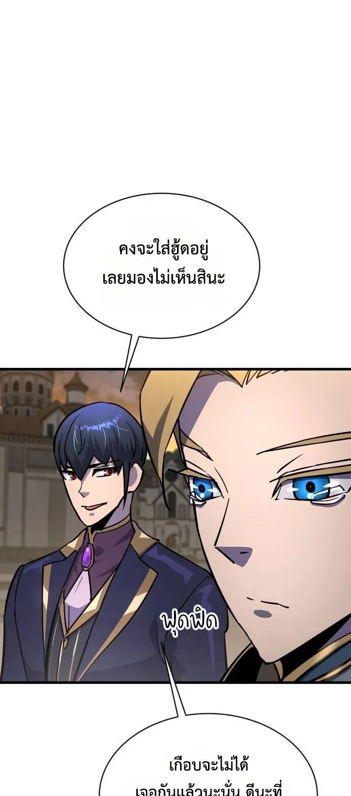 The Genius Mage Who Uses His Fists ตอนที่ 17 หน้า 62