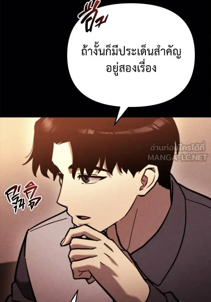 Hiding the logistics center in Apocalypse ตอนที่ 38 หน้า 23