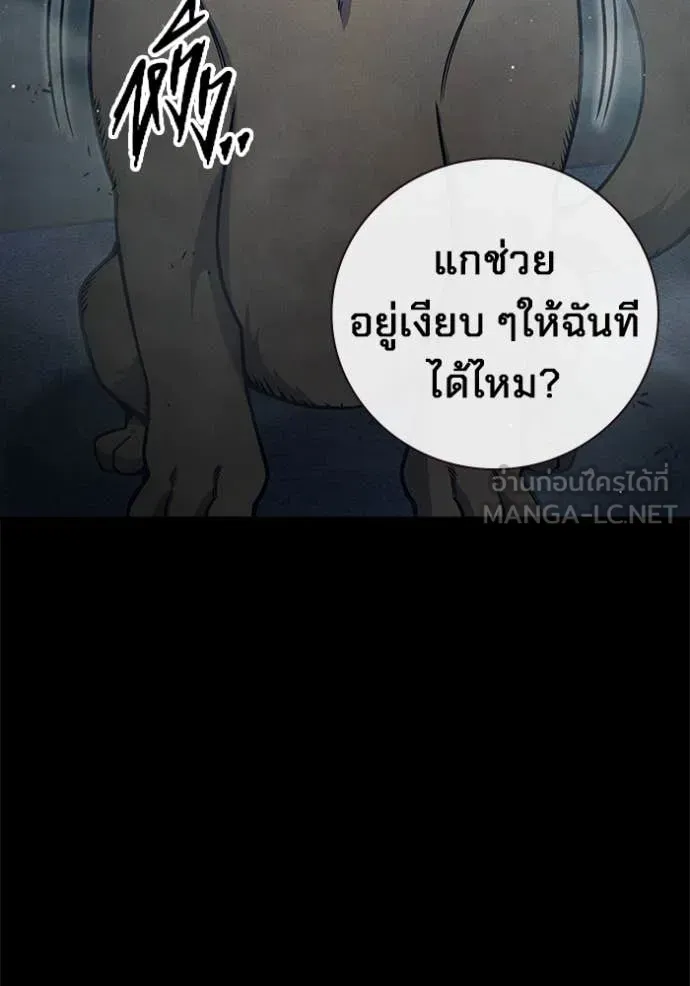 Juvenile Prison ตอนที่ 59 หน้า 158