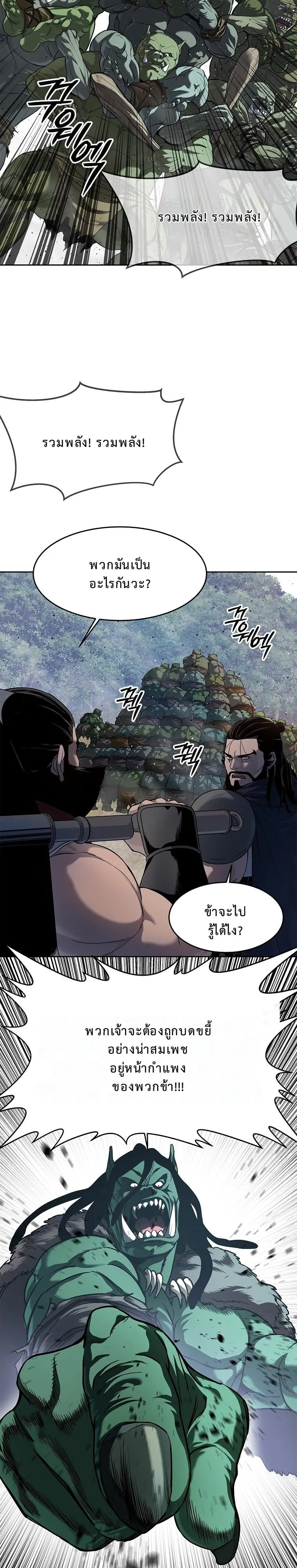 The Iron Emperor ตอนที่ 9 หน้า 13