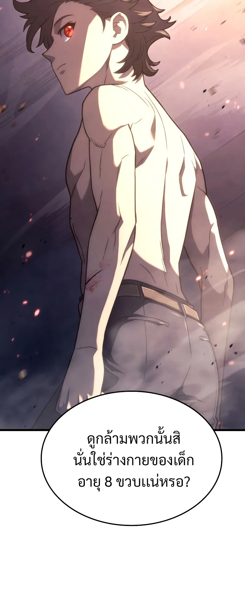 Revenge of the Iron-Blooded Sword Hound ตอนที่ 14 หน้า 26