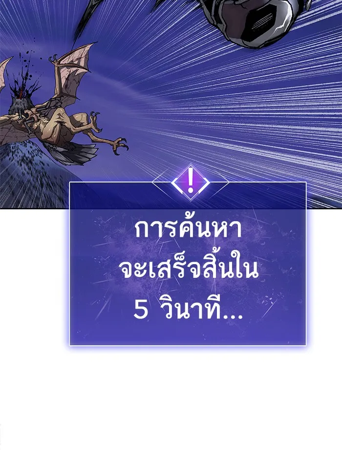 Limit Breaker ตอนที่ 5 หน้า 72