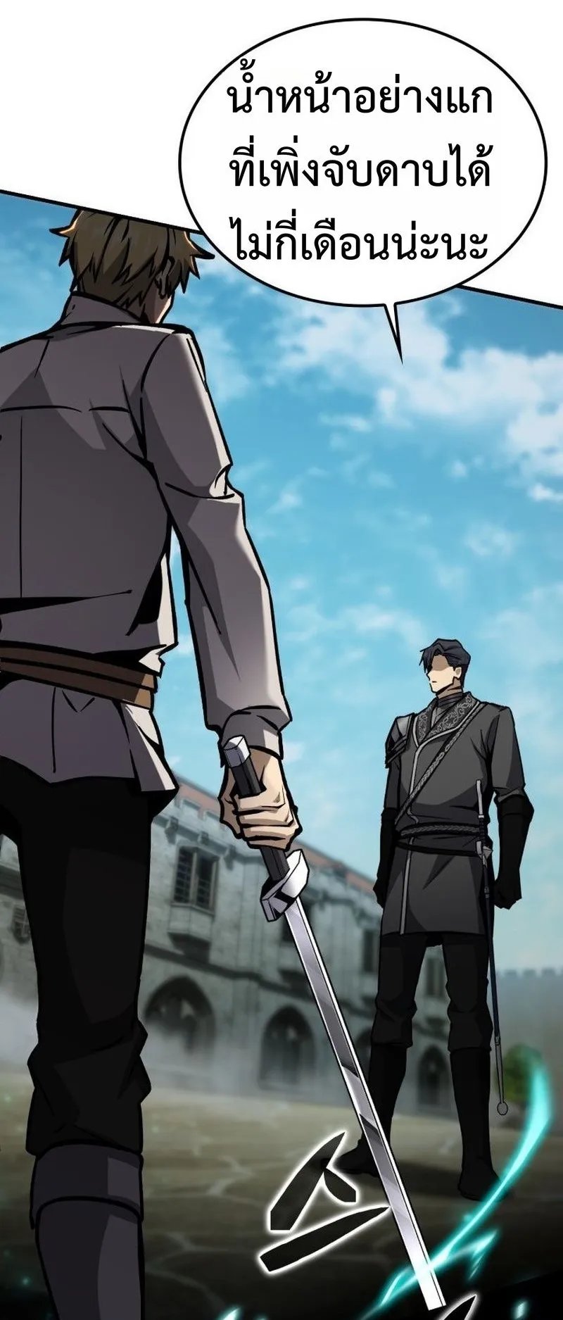 I Became The Rogue First Prince ตอนที่ 11 หน้า 87