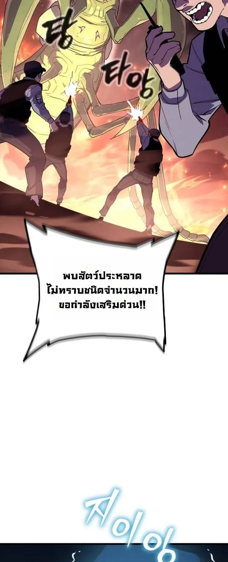 Starting With 13 Hidden Traits ตอนที่ 3 หน้า 18