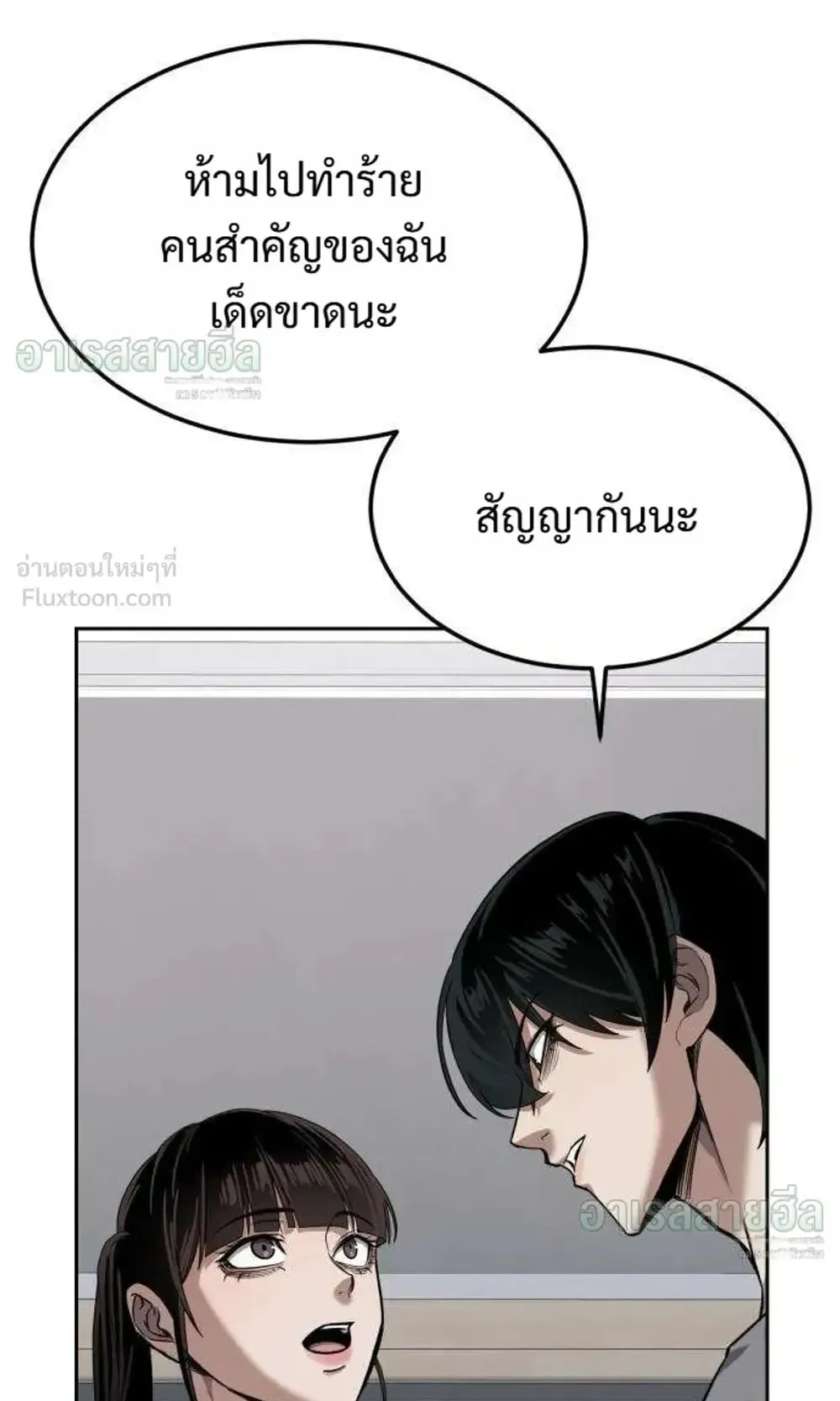 Resurrection Boy ตอนที่ 31 หน้า 43