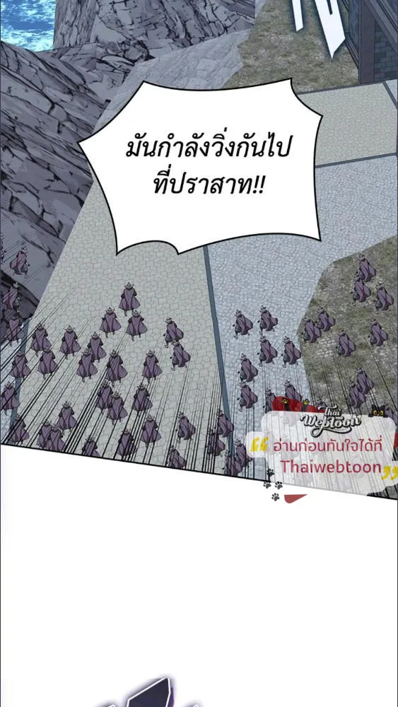 Overgeared ตอนที่ 282 หน้า 111
