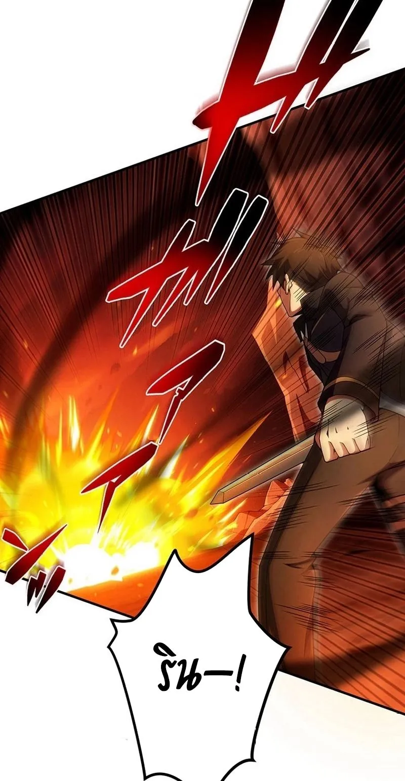 The God-Slaying Copycat ตอนที่ 20 หน้า 43