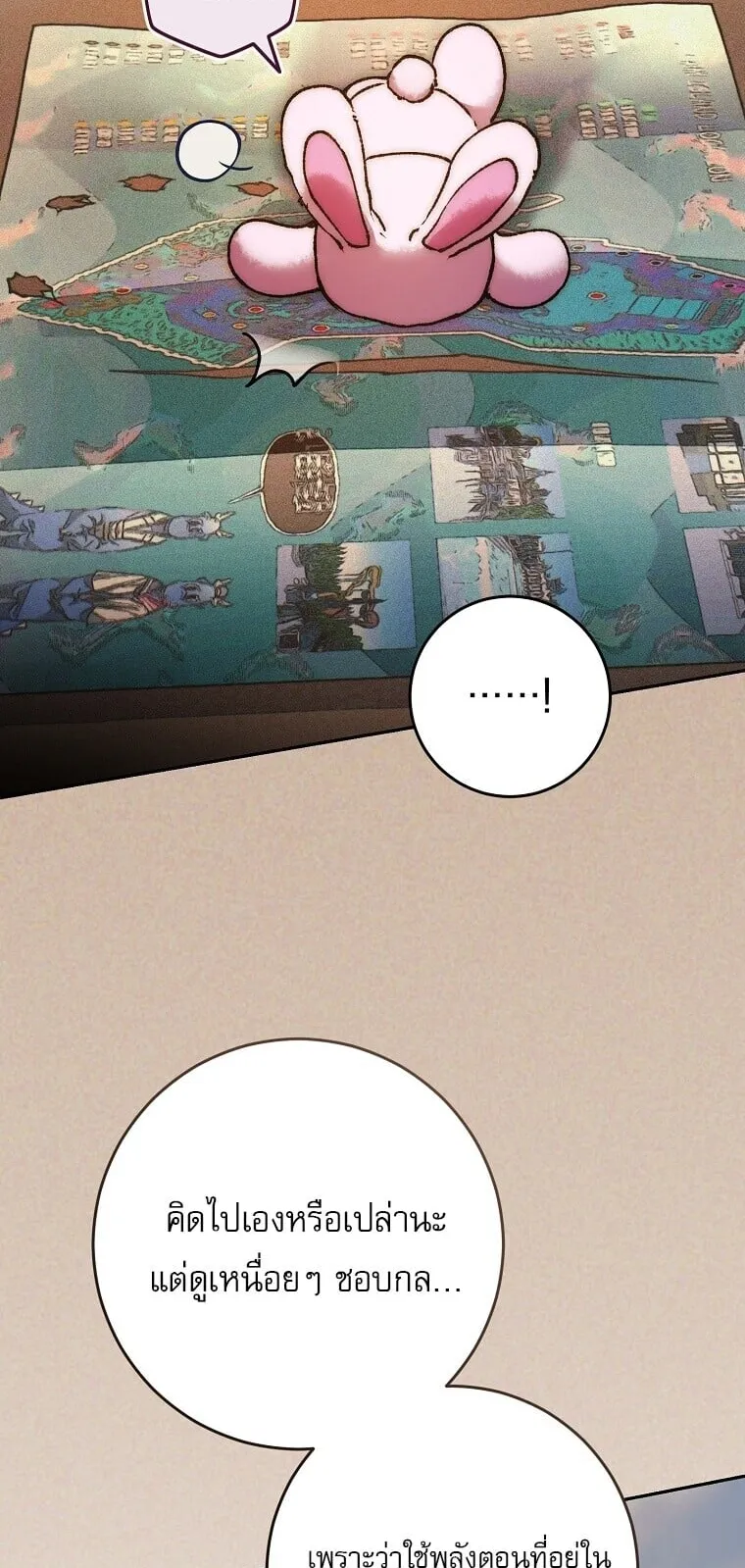 Got Dropped into a Ghost Story, Still Gotta Work ตอนที่ 33 หน้า 58