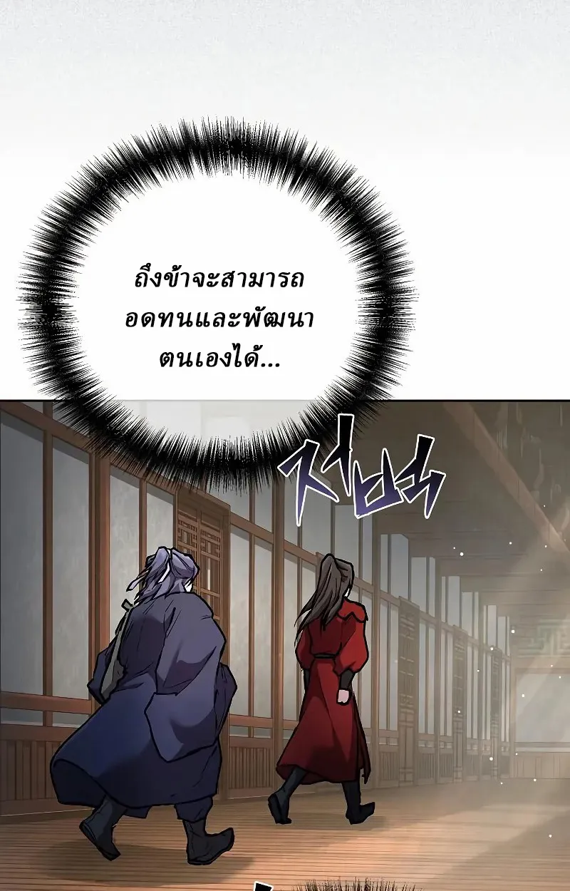 Reborn on the Demonic Cult Battlefield ตอนที่ 9 หน้า 74