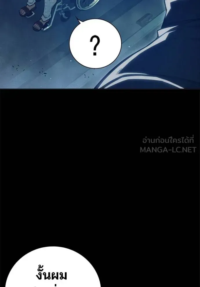 Juvenile Prison ตอนที่ 48 หน้า 9