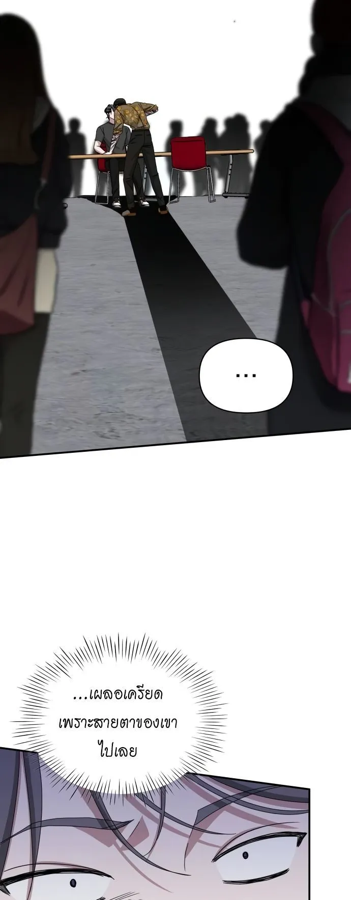 I Was Immediately Mistaken for a Monster Genius Actor ตอนที่ 39 หน้า 30