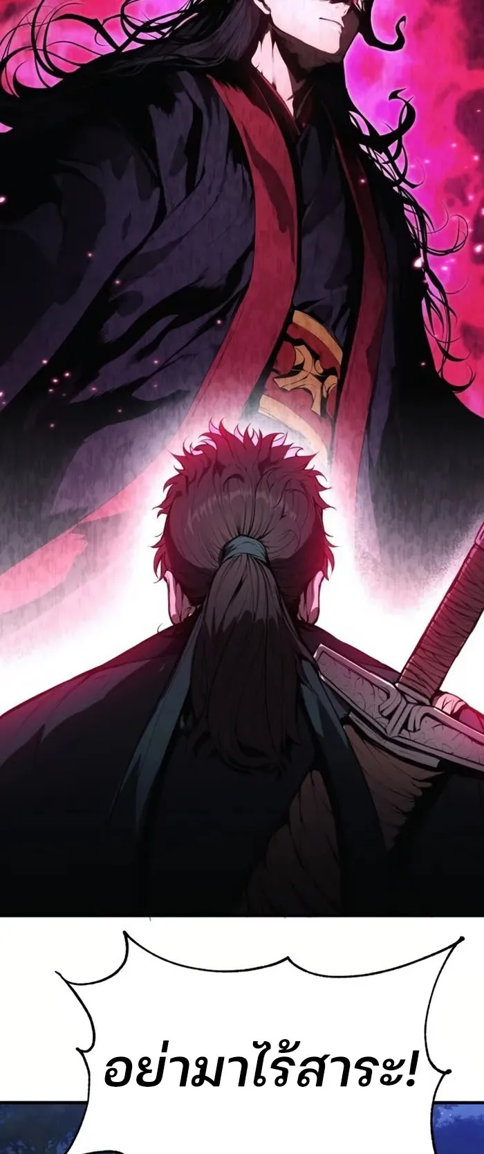 The Anxious Demon Cult Leader ตอนที่ 3 หน้า 106
