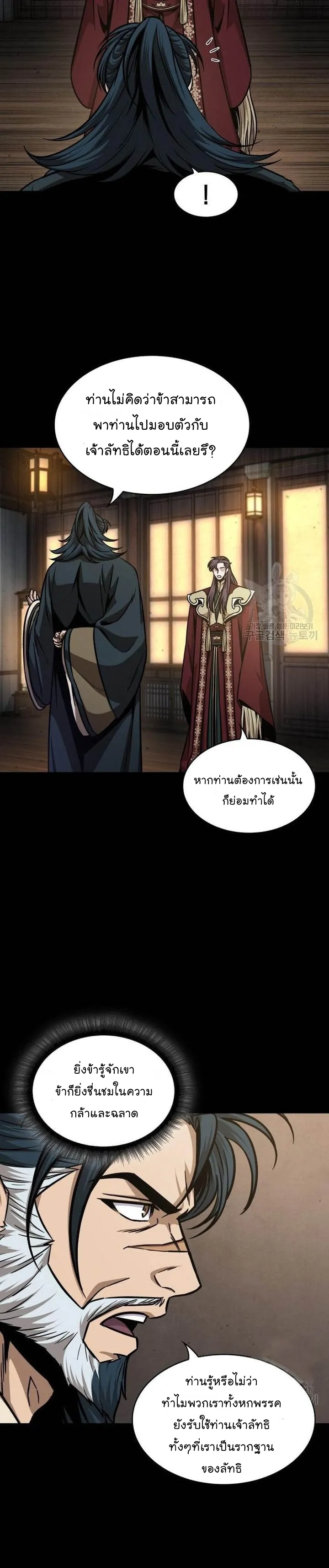 Nano Machine Chapter 125 หน้า 57