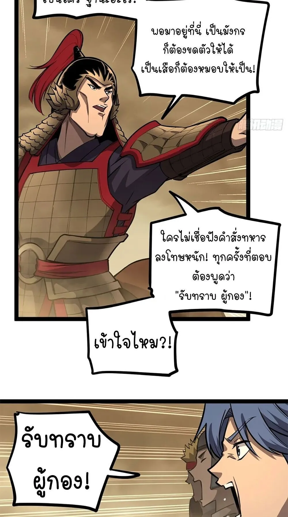 Gatekeeper of the Boundless Worlds ตอนที่ 128 หน้า 15