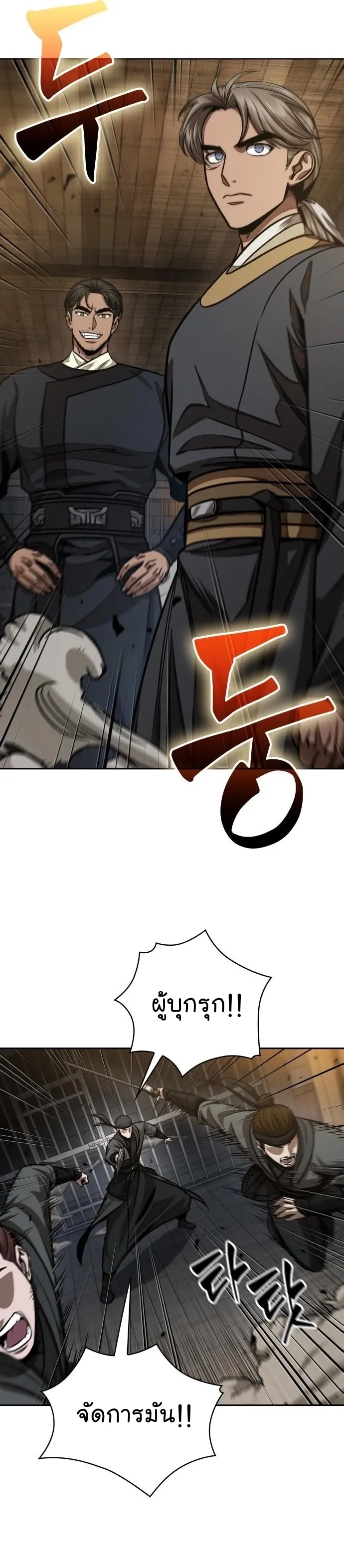 Nano Machine Chapter 135 หน้า 4