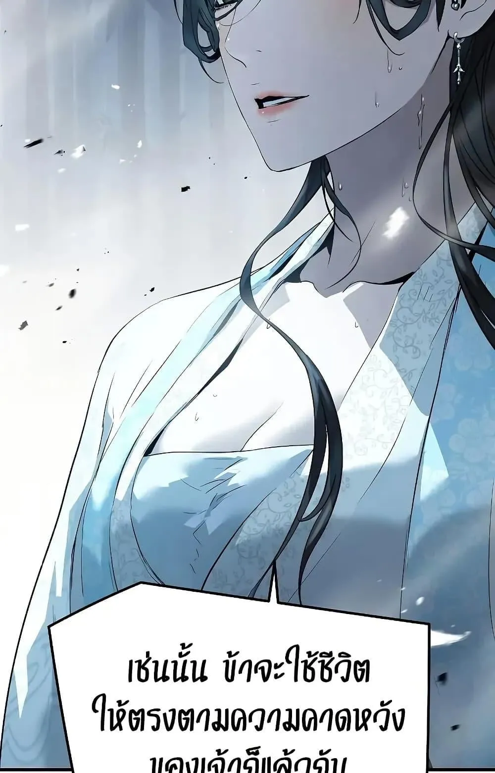 Absolute Regression ตอนที่ 89 หน้า 55