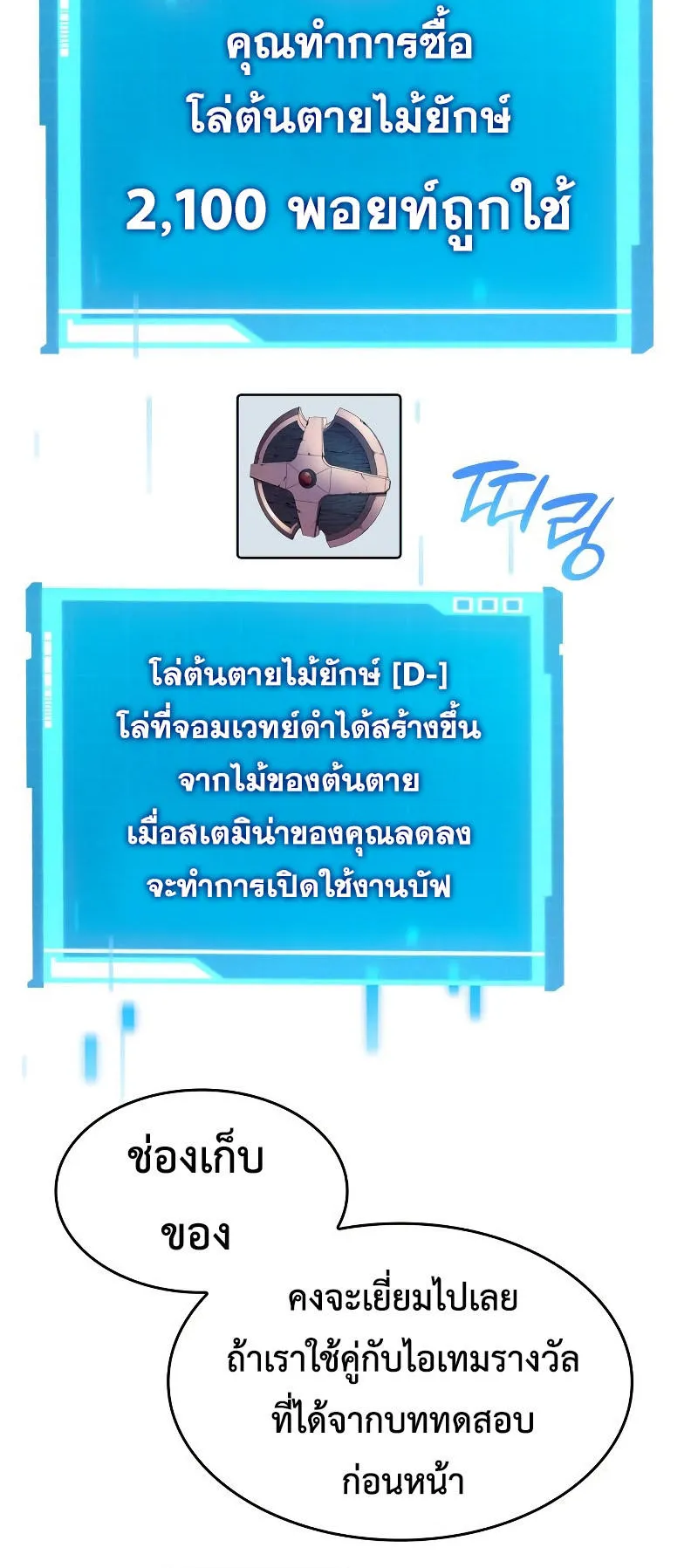 The Boundless Necromancer ตอนที่ 5 หน้า 54